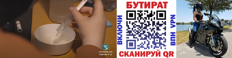 Бутират BDO  Лукоянов 
