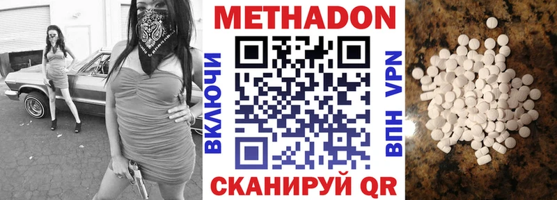 МЕТАДОН мёд  Лукоянов 